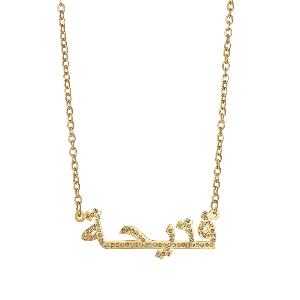 Crystal Arabic Nameplate