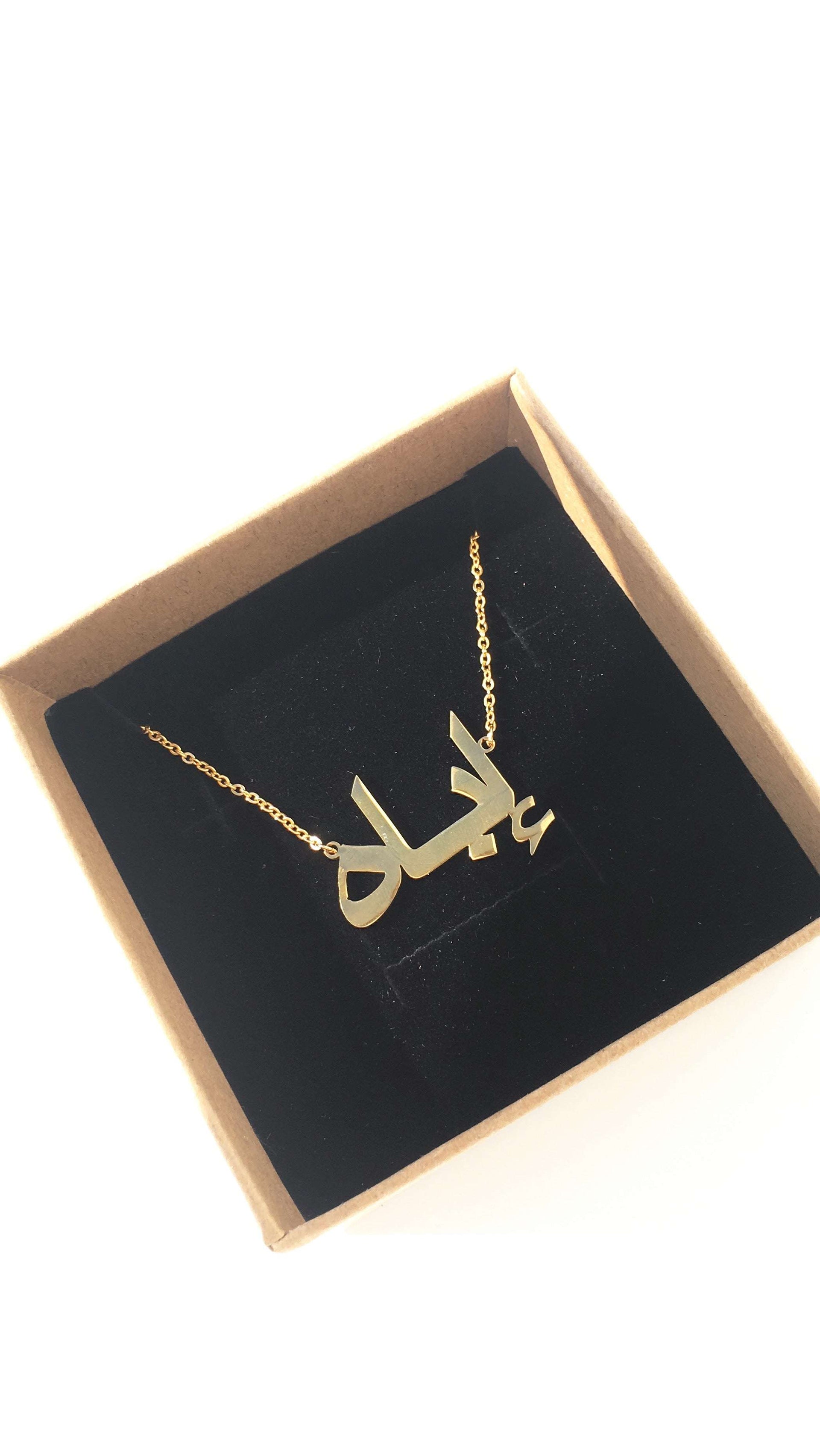 Arabic Name Necklace Gold