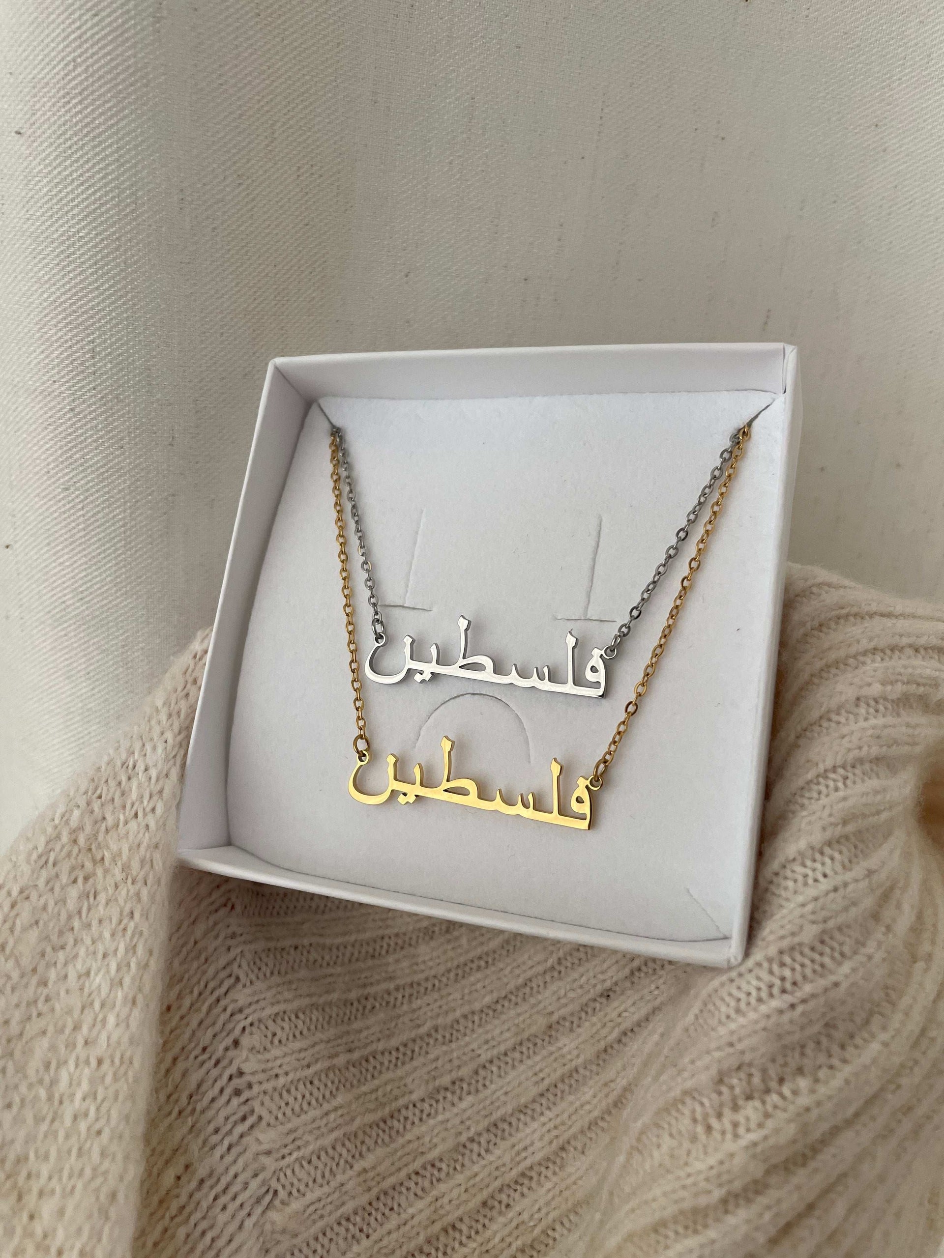Palestine (Limited Edition)