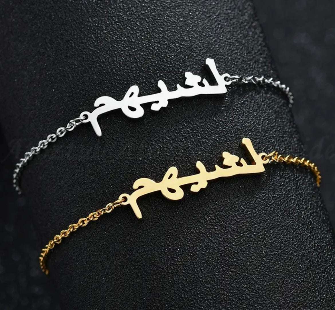 Arabic Nameplate bracelet