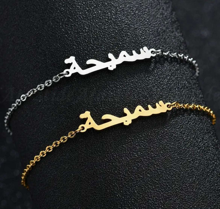 Arabic Nameplate bracelet
