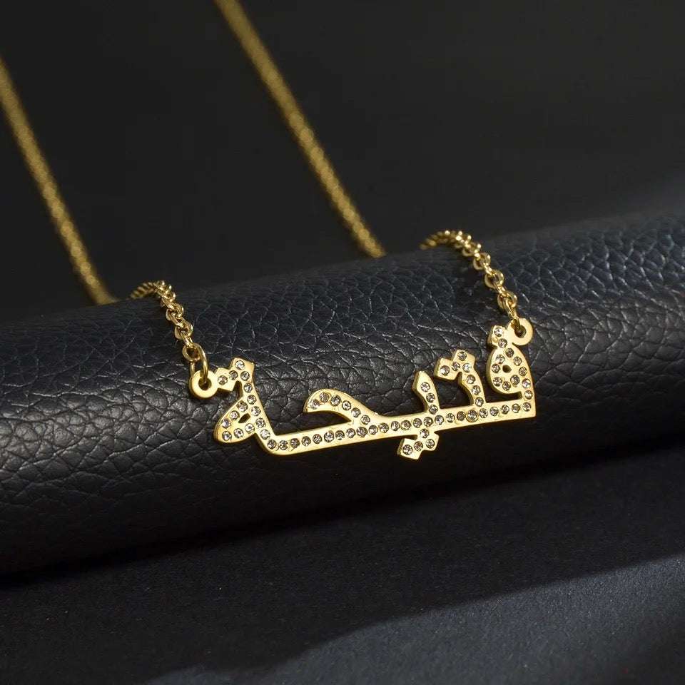 Crystal Arabic Nameplate
